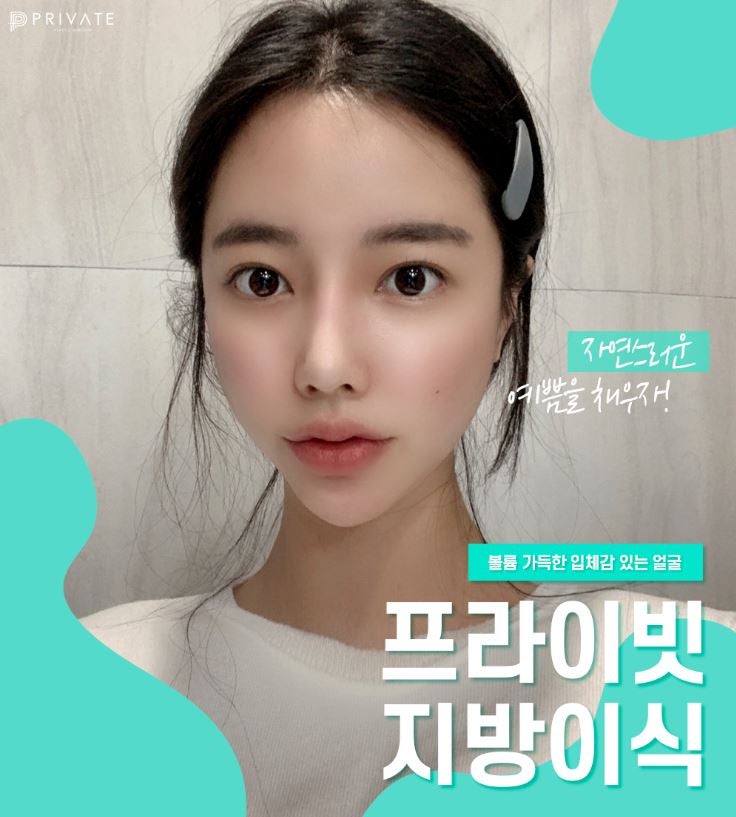 Sinsa Station Full Face Fat Grafting at Private Plastic Surgery 사진 10