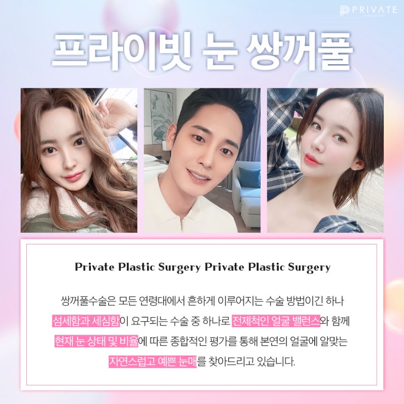 Sinsa Double Eyelid Surgery at Private Plastic Surgery Clinic