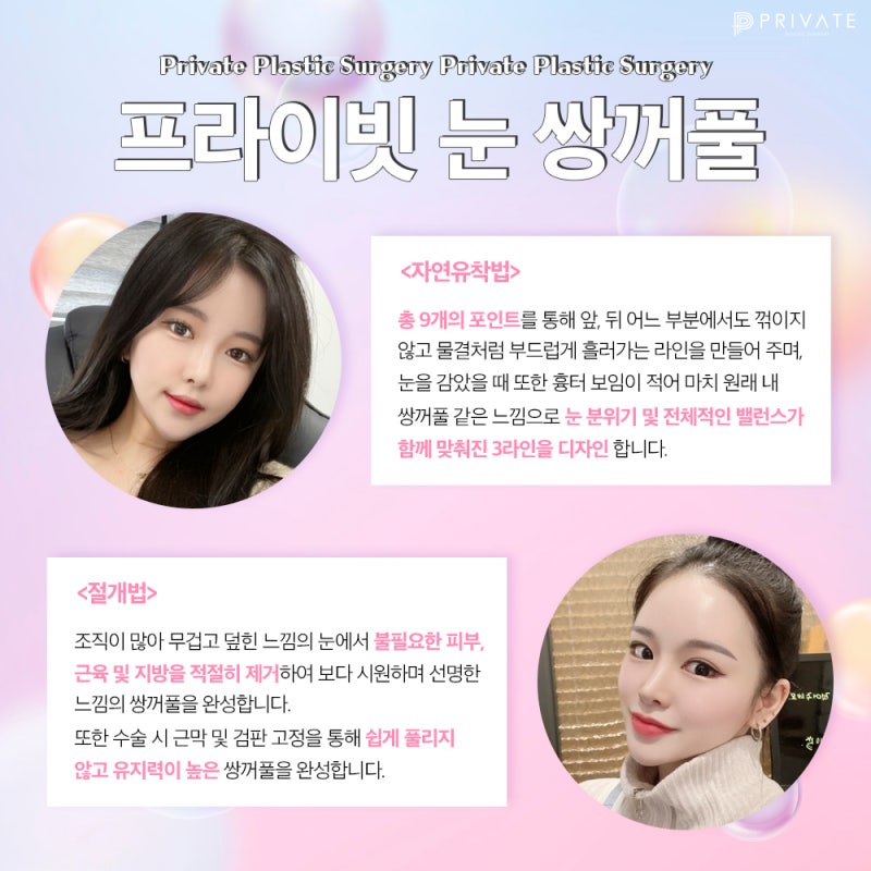 Sinsa Double Eyelid Surgery at Private Plastic Surgery Clinic 사진 4