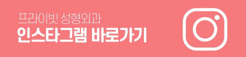 프라이빗성형외과 코성형 비주수술 알아보기 사진 11