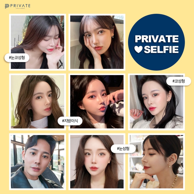 프라이빗성형외과 코성형 비주수술 알아보기 사진 8