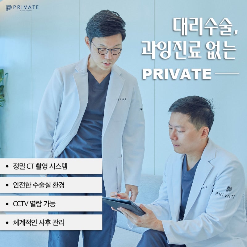 프라이빗성형외과 코성형 비주수술 알아보기 사진 7
