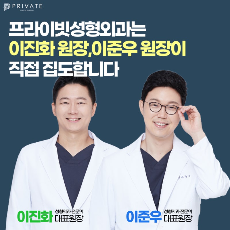 Rumah Sakit Bedah Plastik Terbaik untuk Operasi Kelopak Mata Ganda Revisi di Stasiun Sinsa, Private Plastic Surgery 사진 7