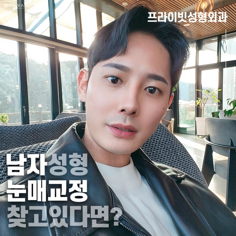 Operasi Koreksi Mata Pria Terbaik di Private Plastic Surgery 사진 5