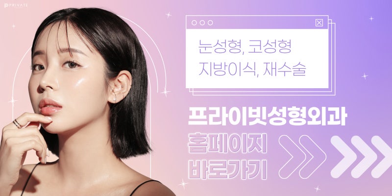 Under-Eye Fat Repositioning at Private Plastic Surgery Clinic 사진 8