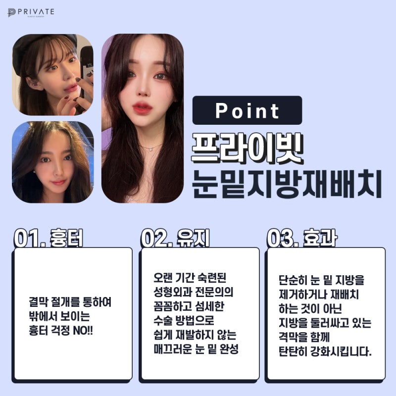 Under-Eye Fat Repositioning at Private Plastic Surgery Clinic 사진 4