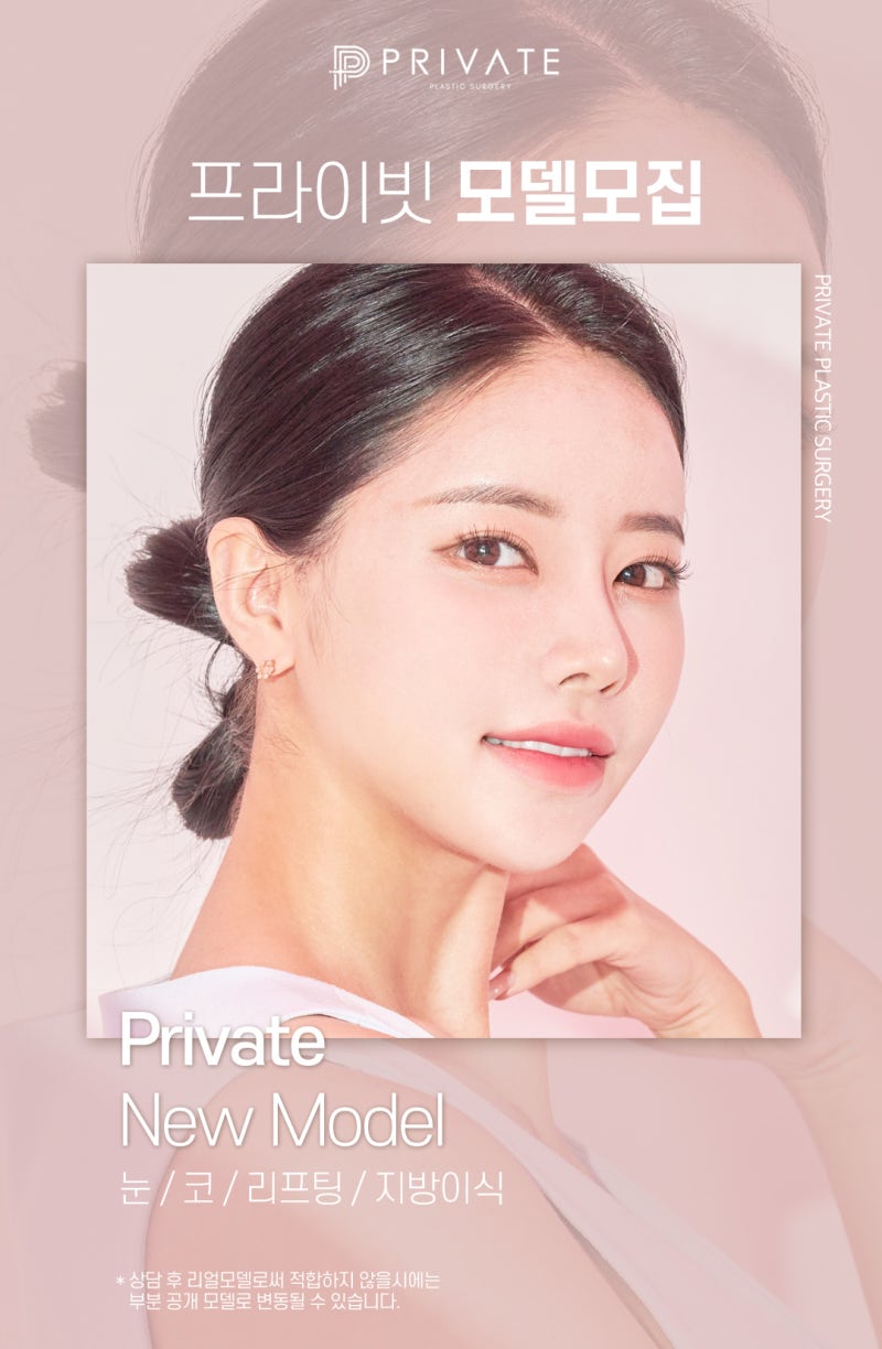 Private Plastic Surgery Clinic: Recruitment for Plastic Surgery Models 사진 2