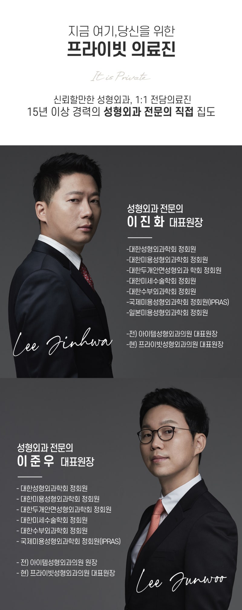 Private Plastic Surgery Clinic: Recruitment for Plastic Surgery Models 사진 6
