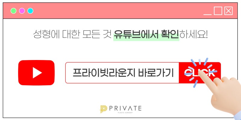 Learn About Double Eyelid Surgery at Private Plastic Surgery Clinic 사진 10