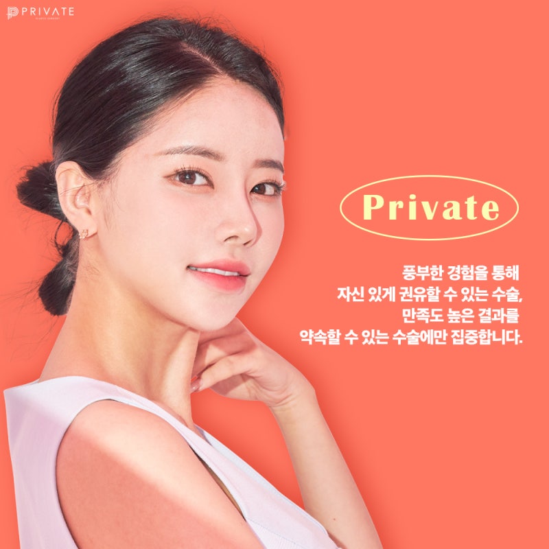 Get your CSAT exam ticket discount at Private Plastic Surgery 사진 6
