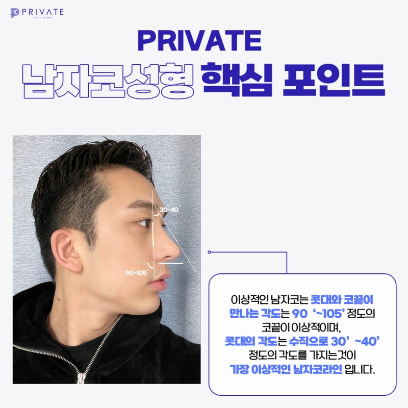 Phẫu thuật nâng mũi nam giới tại Bệnh viện Thẩm mỹ Private có đánh giá tốt #LeeJunWoo #LeeJinHwa 사진 4