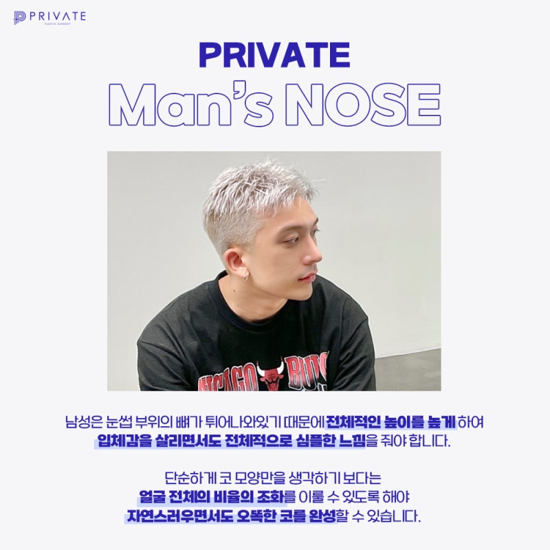Phẫu thuật nâng mũi nam giới tại Bệnh viện Thẩm mỹ Private có đánh giá tốt #LeeJunWoo #LeeJinHwa