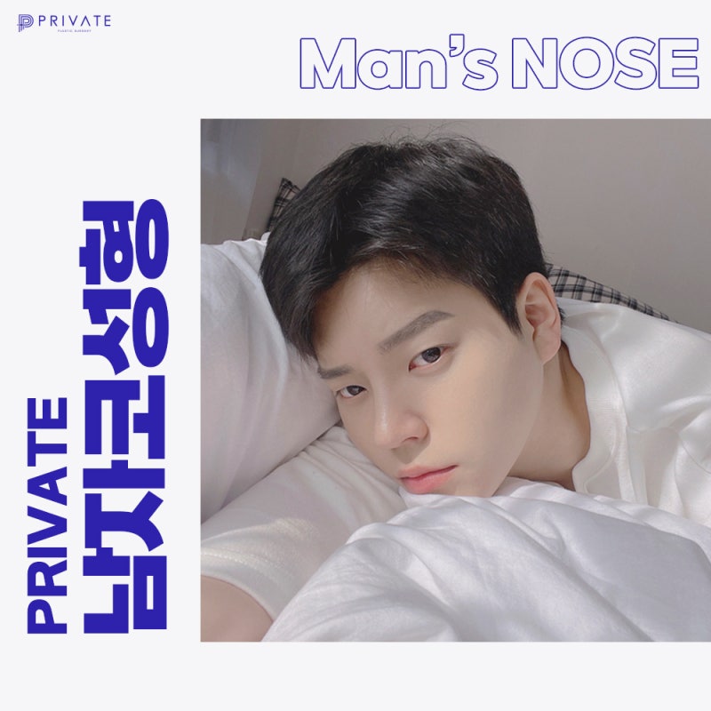 Phẫu thuật nâng mũi nam giới tại Bệnh viện Thẩm mỹ Private có đánh giá tốt #LeeJunWoo #LeeJinHwa 사진 2