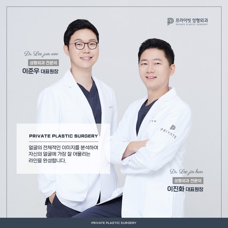 Tempat Operasi Kelopak Mata Ganda Terbaik, Private Plastic Surgery 사진 6