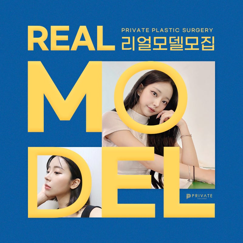 Private Plastic Surgery Clinic: Seeking Plastic Surgery Models 사진 2