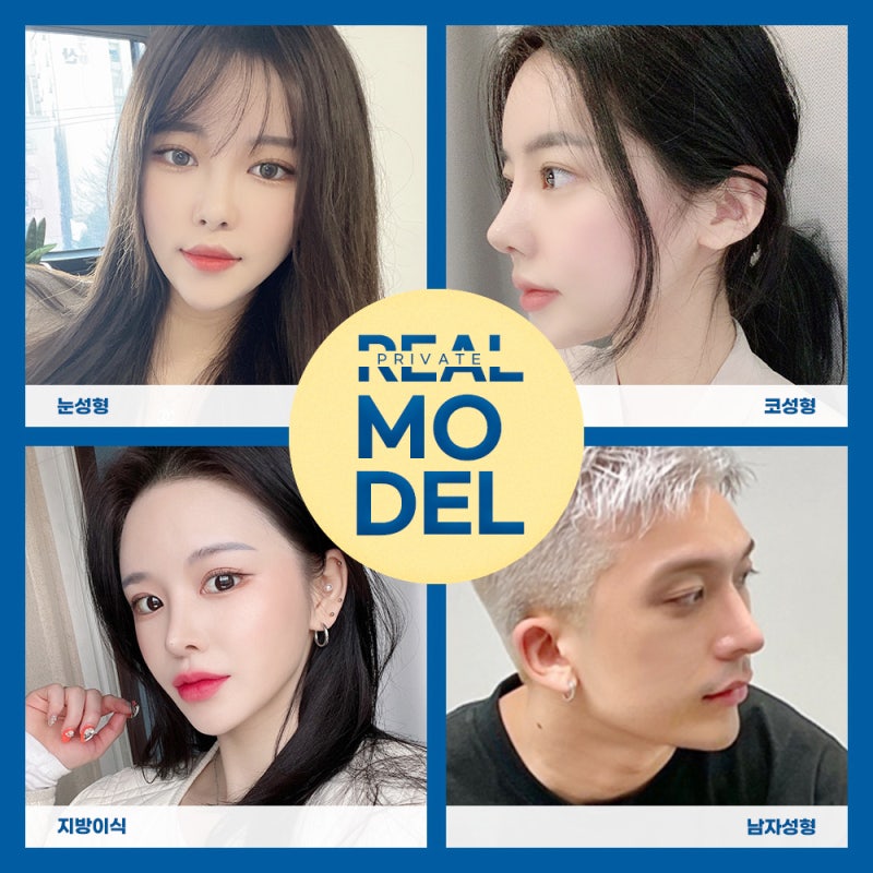 Private Plastic Surgery Clinic: Seeking Plastic Surgery Models 사진 5