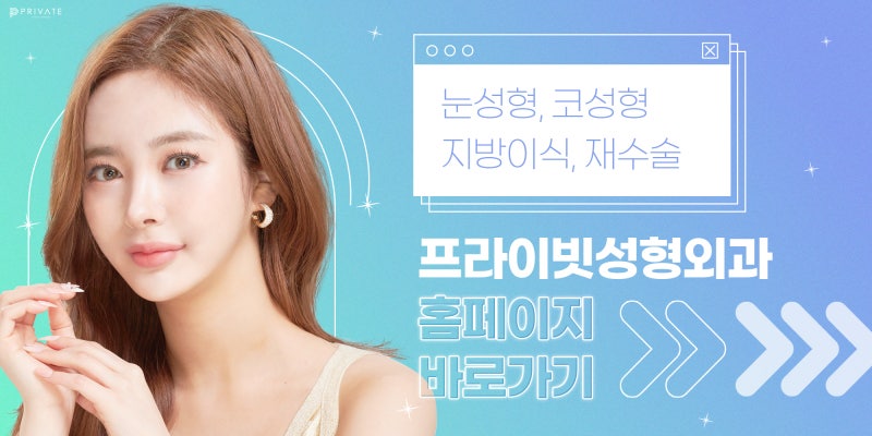 Private Plastic Surgery Clinic: Seeking Plastic Surgery Models 사진 6