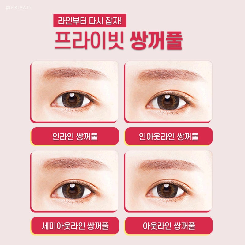 Private Plastic Surgery Clinic with Excellent Before-and-After Eye Surgery Results 사진 5