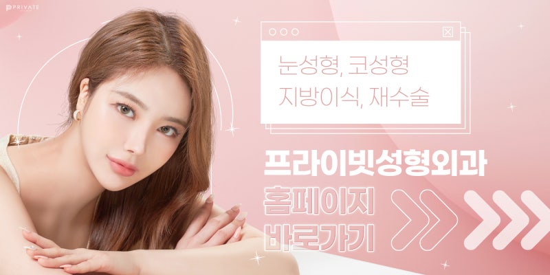 Private Plastic Surgery Clinic with Excellent Before-and-After Eye Surgery Results 사진 8