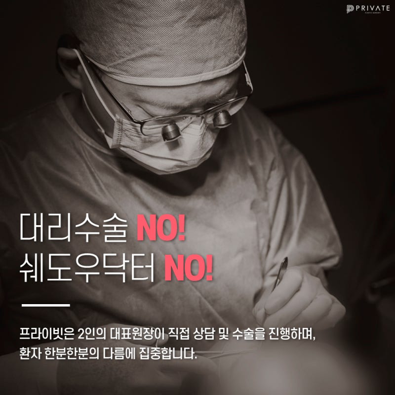 Private Plastic Surgery Clinic with Excellent Before-and-After Eye Surgery Results 사진 6
