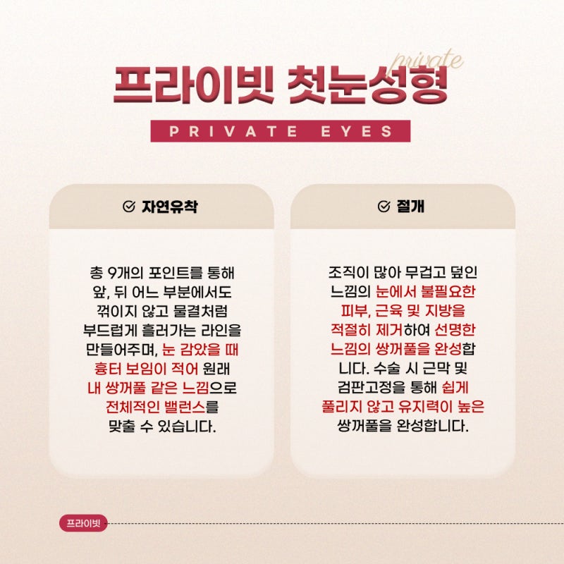 Private Plastic Surgery Clinic with Excellent Before-and-After Eye Surgery Results