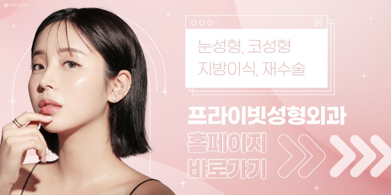 Male Double Eyelid Surgery at Private Plastic Surgery Clinic 사진 7