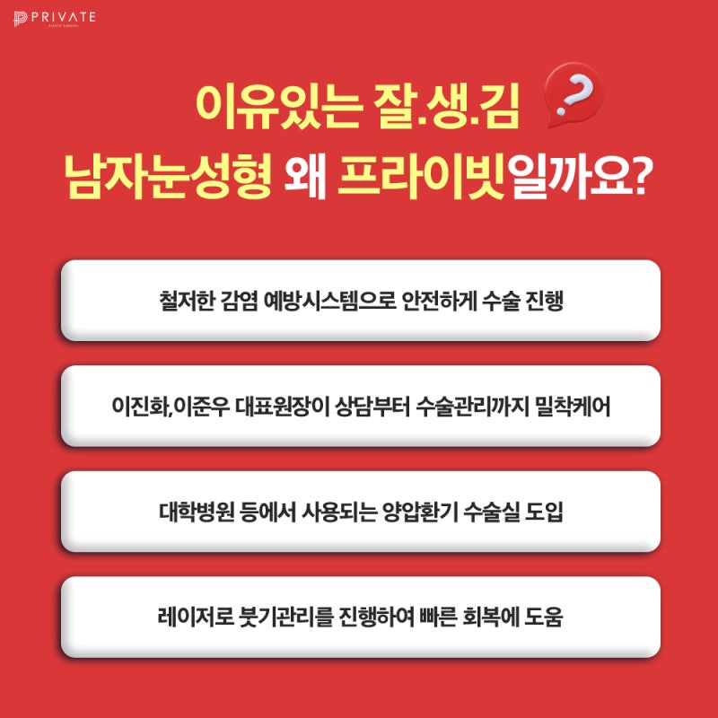 Male Double Eyelid Surgery at Private Plastic Surgery Clinic 사진 5