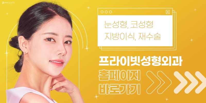 Double Eyelid Revision Surgery at Sinsa Private Plastic Surgery 사진 8