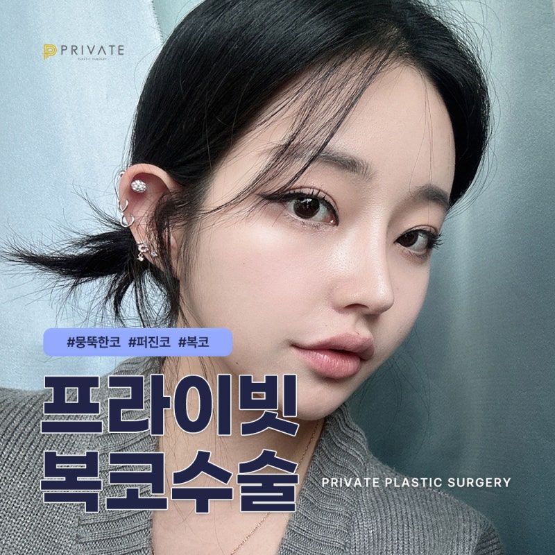 Bulbous Nose Surgery at Private Plastic Surgery Clinic