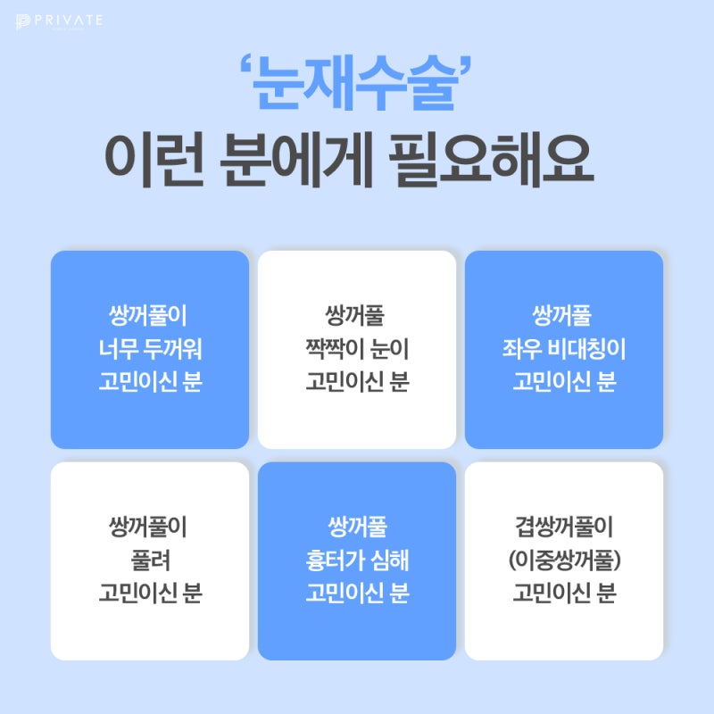 Sinsa Private Plastic Surgery: Renowned for Eye Reoperation 사진 6