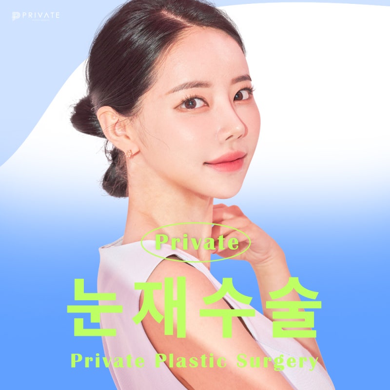 Sinsa Private Plastic Surgery: Renowned for Eye Reoperation 사진 2