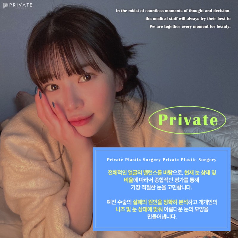 Sinsa Private Plastic Surgery: Renowned for Eye Reoperation