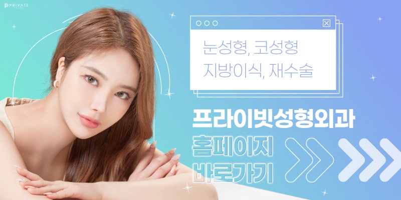Sinsa Private Plastic Surgery: Renowned for Eye Reoperation 사진 9