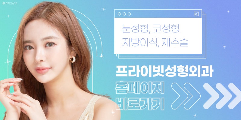 Arrowhead Nose Surgery at Sinsa Private Plastic Surgery Clinic 사진 8