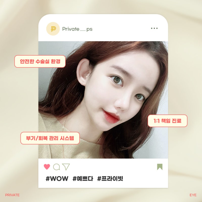 Sinsa Private Plastic Surgery: A Hospital Specializing in Double Eyelid Revision Surgery 사진 6