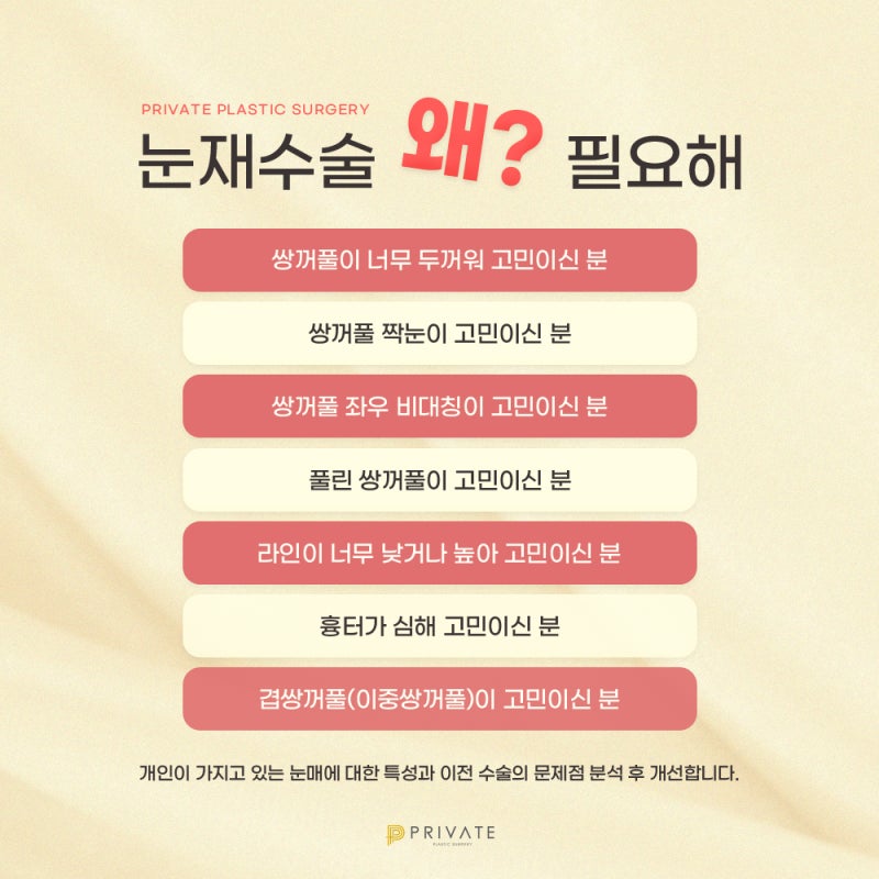 Sinsa Private Plastic Surgery: A Hospital Specializing in Double Eyelid Revision Surgery 사진 5