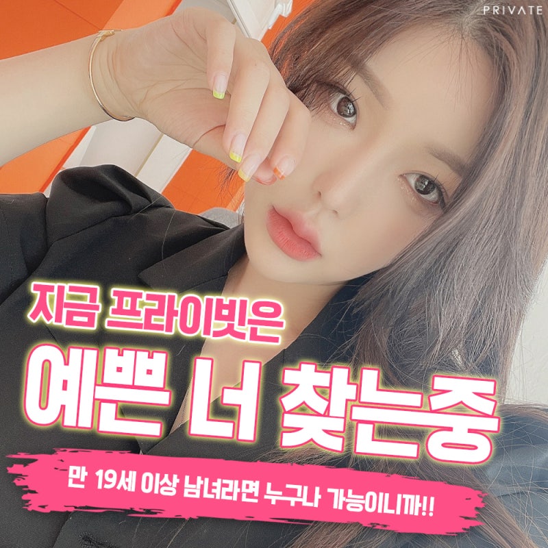 How to Apply to be a Plastic Surgery Model (feat. Private Plastic Surgery) 사진 6