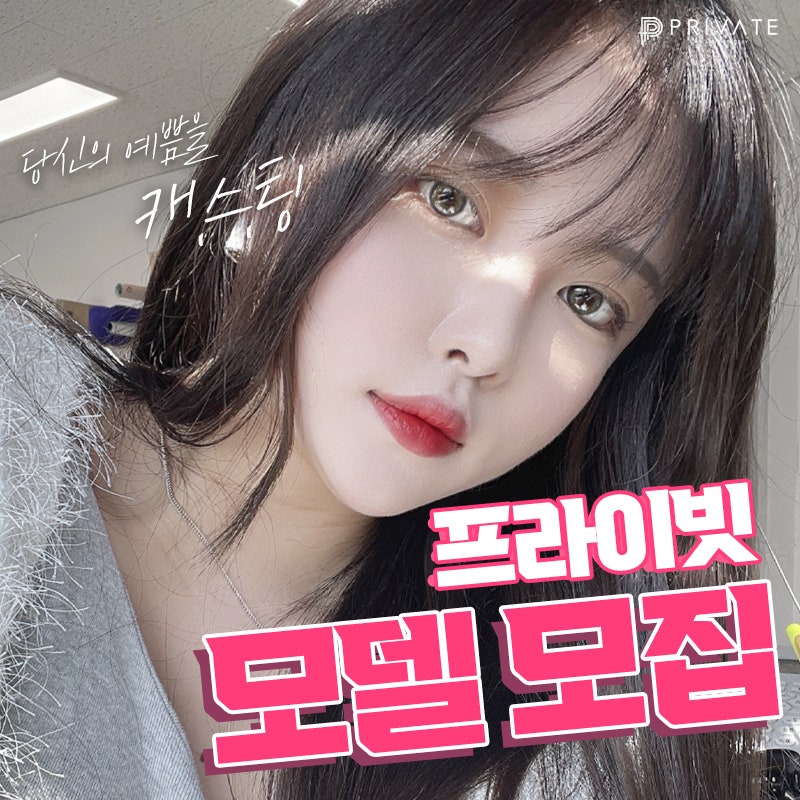 How to Apply to be a Plastic Surgery Model (feat. Private Plastic Surgery) 사진 2