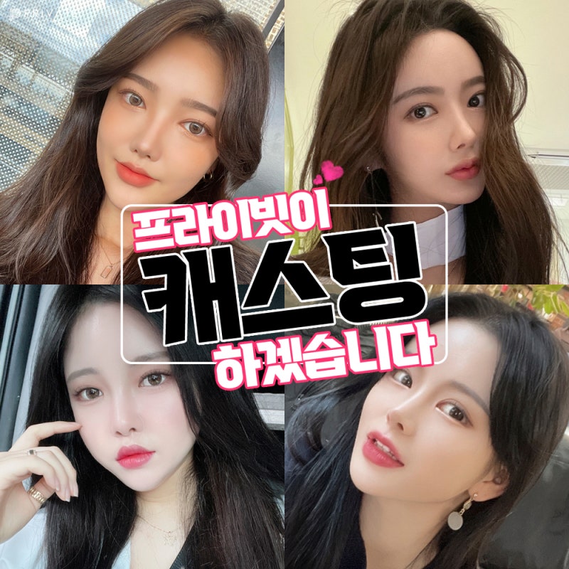 How to Apply to be a Plastic Surgery Model (feat. Private Plastic Surgery)