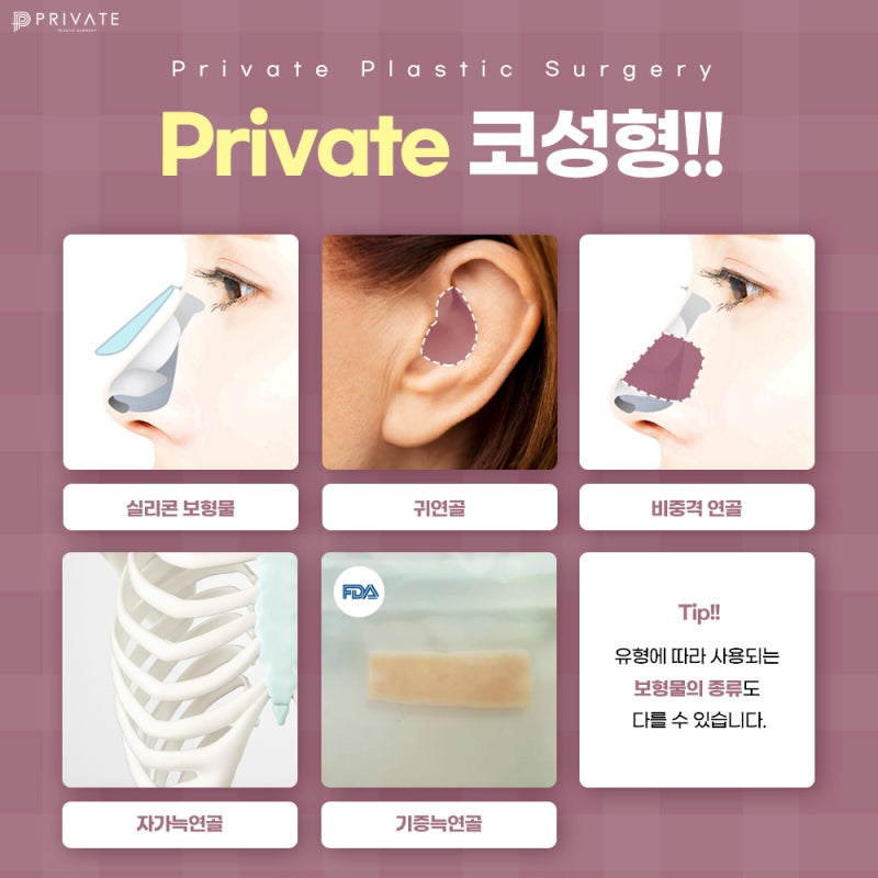 휜코교정잘하는곳 신사 프라이빗성형외과 사진 4