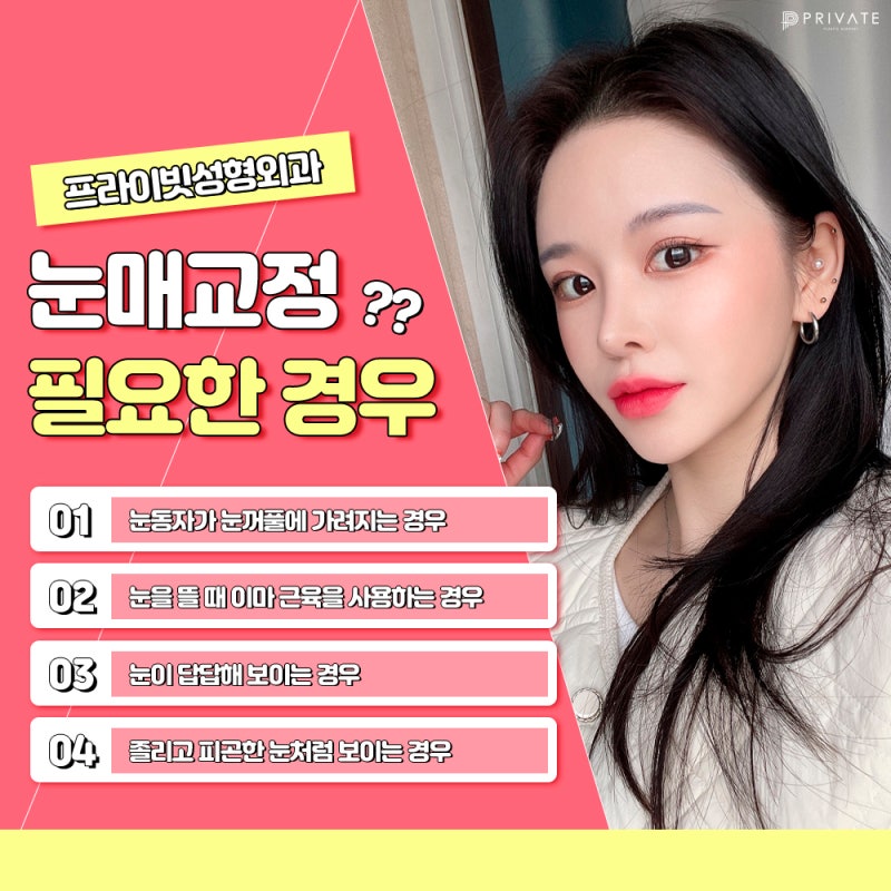 Ptosis Correction Surgery at Private Plastic Surgery Clinic, a Renowned Place 사진 4