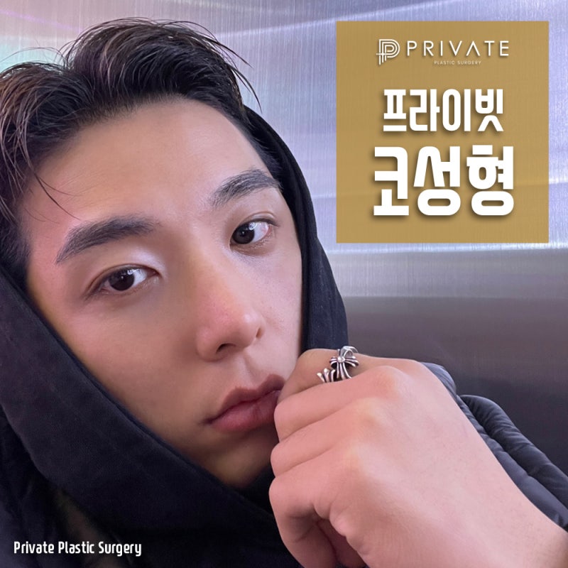 Rhinoplasti Pria di Private Plastic Surgery 사진 7