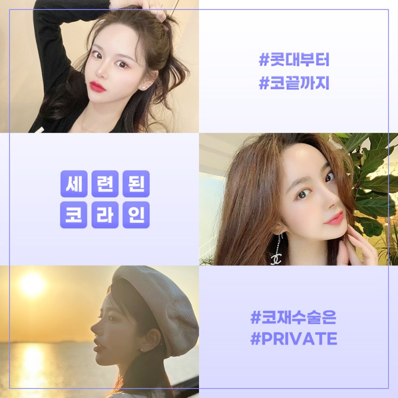 코재수술성형외과 알아보고 있다면, 프라이빗성형외과 사진 6