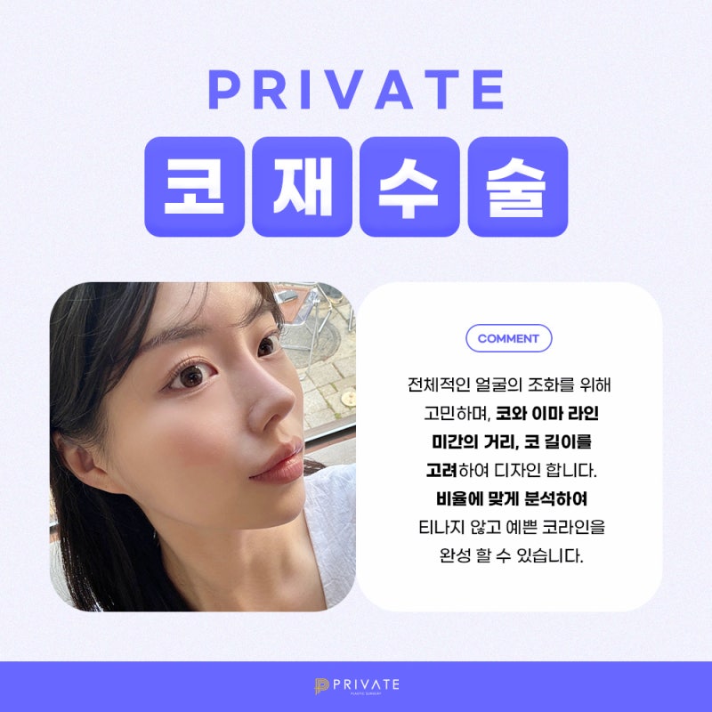 코재수술성형외과 알아보고 있다면, 프라이빗성형외과