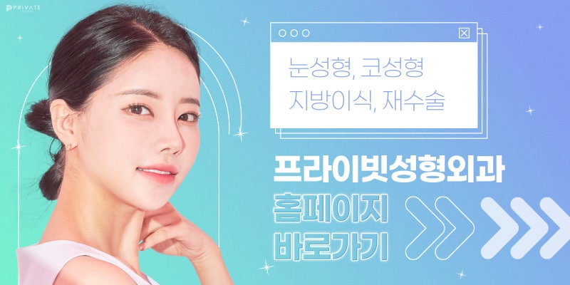 Operasi Ujung Hidung Tanpa Implan di Private Plastic Surgery Sinsa Station 사진 8