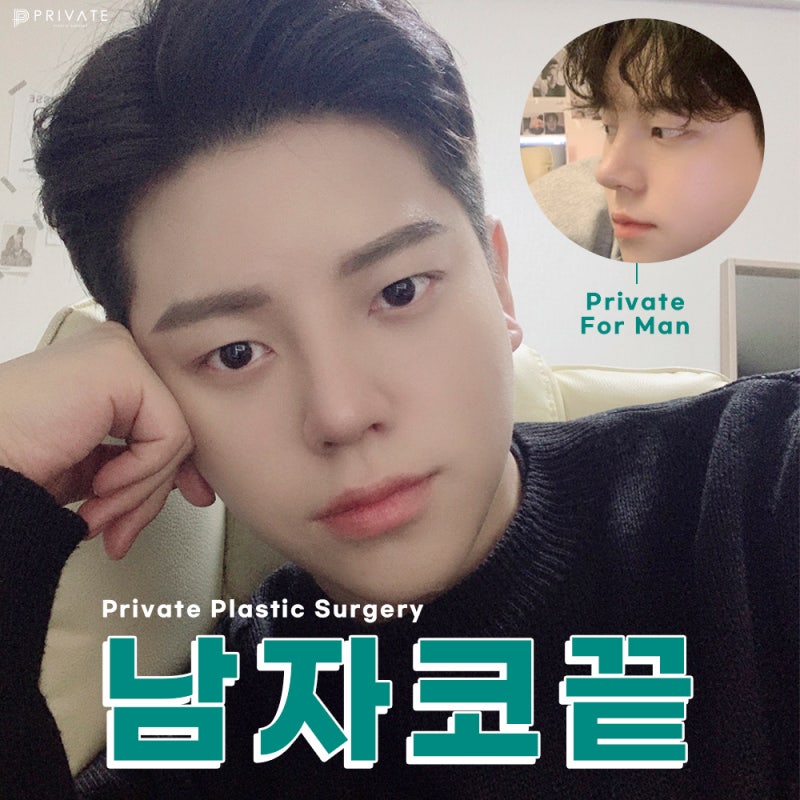 Operasi Ujung Hidung Tanpa Implan di Private Plastic Surgery Sinsa Station 사진 2
