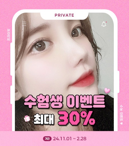 Plastic Surgery Event for Students Here, Private Plastic Surgery Clinic 사진 2