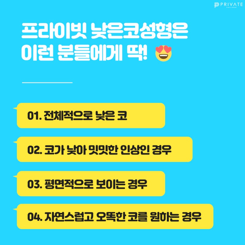 Low Nose Rhinoplasty at Private Plastic Surgery Clinic 사진 4