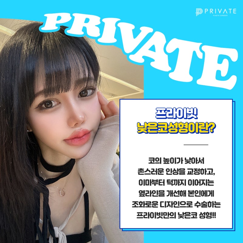 Low Nose Rhinoplasty at Private Plastic Surgery Clinic