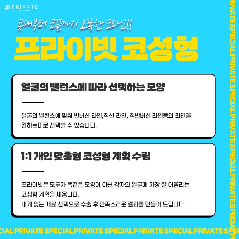 Low Nose Rhinoplasty at Private Plastic Surgery Clinic 사진 5